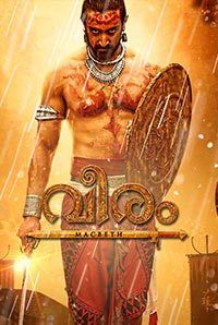 Veeram Veeram