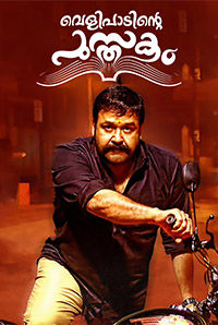 Velipadinte Pusthakam Velipadinte Pusthakam