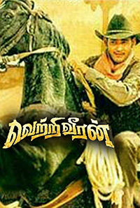 Vetri Veeran Vetri Veeran