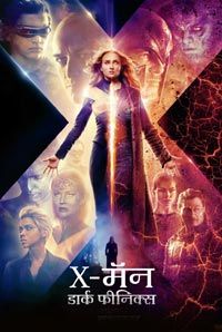 X-Men: Dark Phoenix X-Men: Dark Phoenix