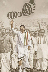 Yatra Yatra