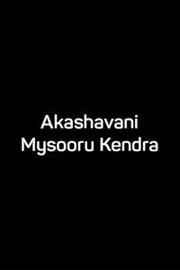 Akashavani Mysooru Kendra