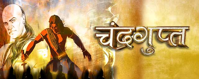 Chandragupta Online Tickets at BookMyShow