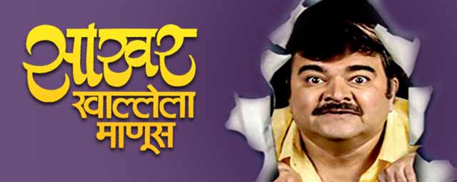 marathi drama online ticket booking