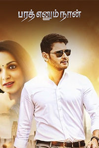 Bharat ennum naan movie