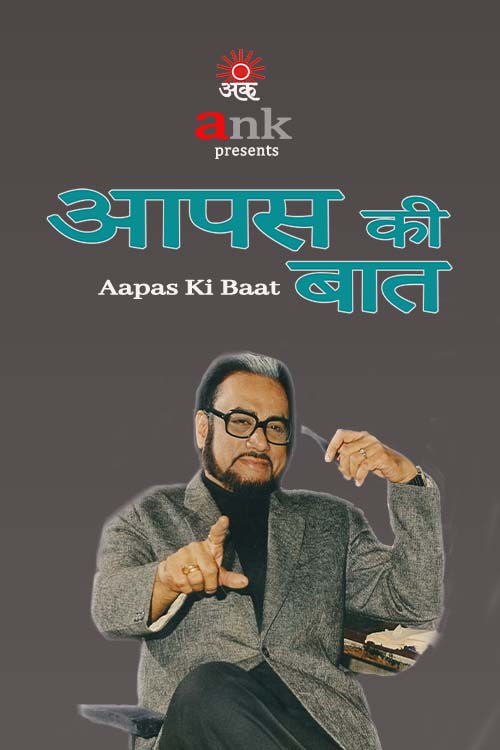 Aapas Ki Baat at BookMyShow