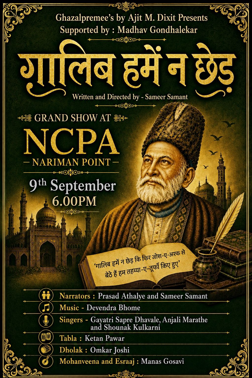 Ghalib, Humen Na Chhed... at BookMyShow