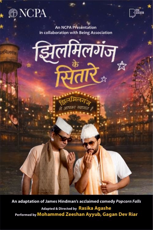 Jhilmilganj Ke Sitare at BookMyShow