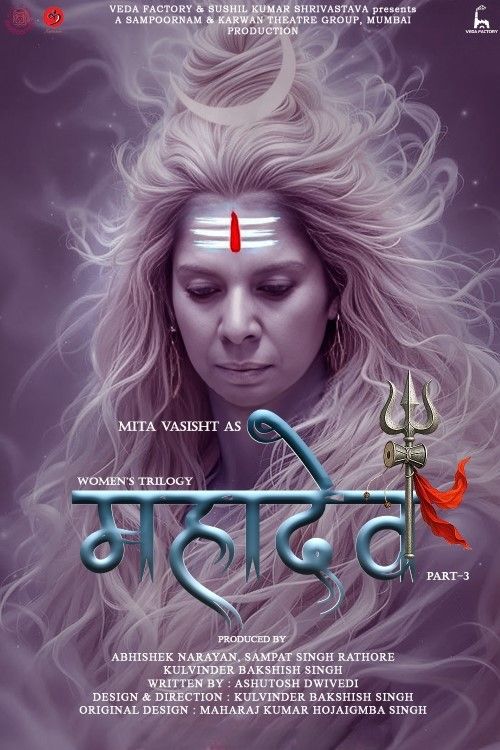 Mahadev - Women's Series at BookMyShow