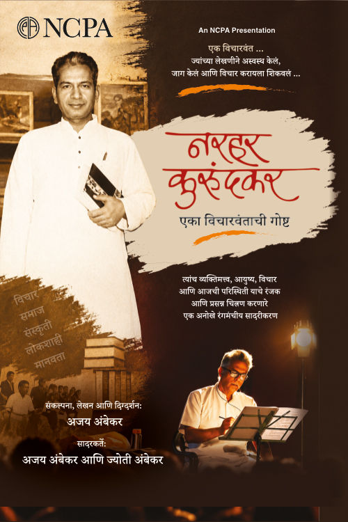 Narhar Kurundkar - The Story of a Thinker at BookMyShow