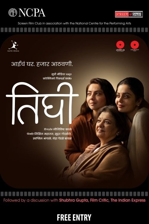 Screen Film Club - Tighee at BookMyShow