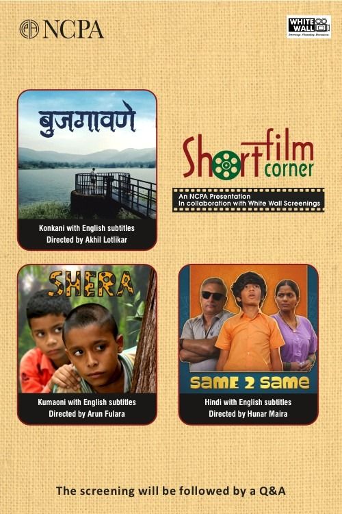 Short Film Corner at BookMyShow