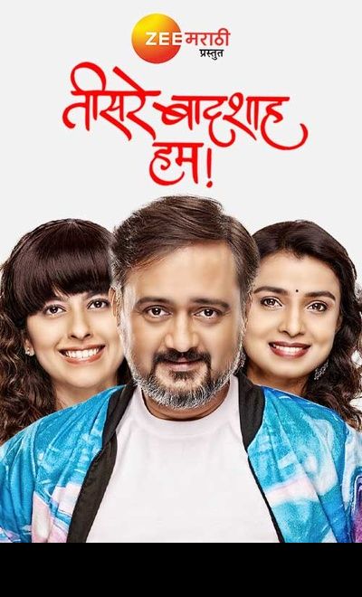 Top Upcoming Marathi Drama Plays Live Marathi Drama Plays Bookmyshow The road to the top can lead them to dominance — or to death. bookmyshow