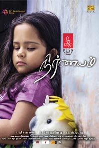 Nirnayam (Telugu)