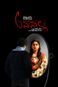 Naanu Avanalla Avalu
