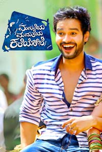 maduveya mamatheya kareyole movie tickets