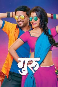 Duniyadari (Marathi) Movie (2013) | Reviews, Cast & Release Date in ...