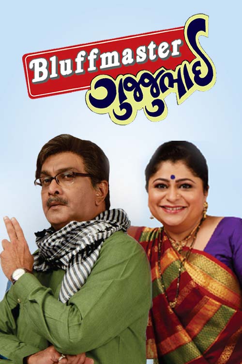 Bluffmaster Gujjubhai 2025 Gujarati 1080p | 720p | 480p HD Download