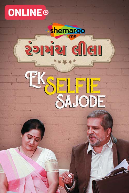 GR - Ek Selfie Sajode (2021)