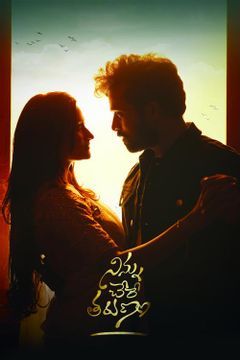 Download Ninnu Chere Tarunam (2023) Hindi HQ Dubbed Full Movie 480p | 720p | 1080p Filmyzilla