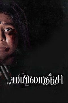 Mayilanji (2023) (Hindi)