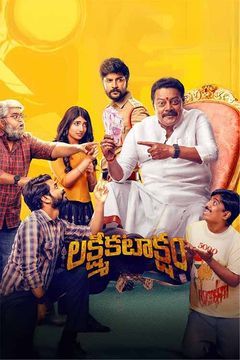 Lakshmi Kataksham (2024) (Telugu)(CAM)