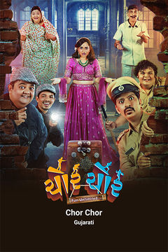 Chor Chor 2024 Gujarati Movie AMZN WEB-DL | 1080p 720p 480p