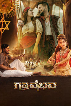 Gatha Vaibhava Poster