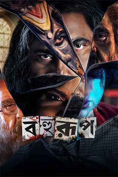 Bahurup (2025)