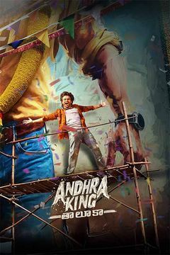  Andhra King Taluka Poster