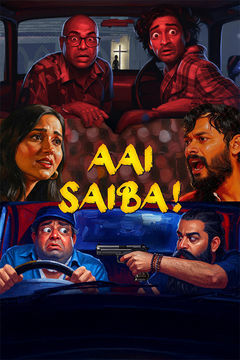 Aai Saiba (2026) Full Movie In Bengali Dubbed [CAMRip 1080p 720p 480p] – 1XBET