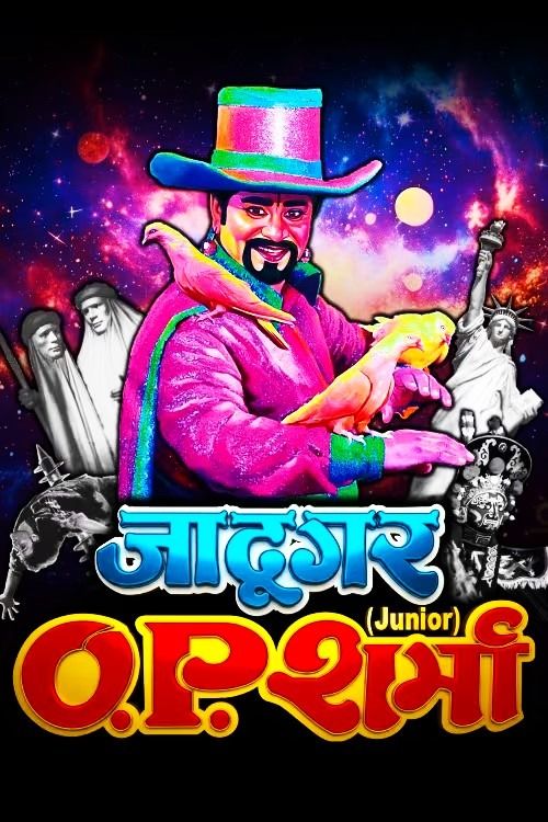 Magic Show by Magician O P Sharma Jr. - Lucknow