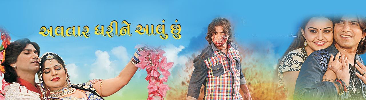 avtar dharine aavu chu trailer
