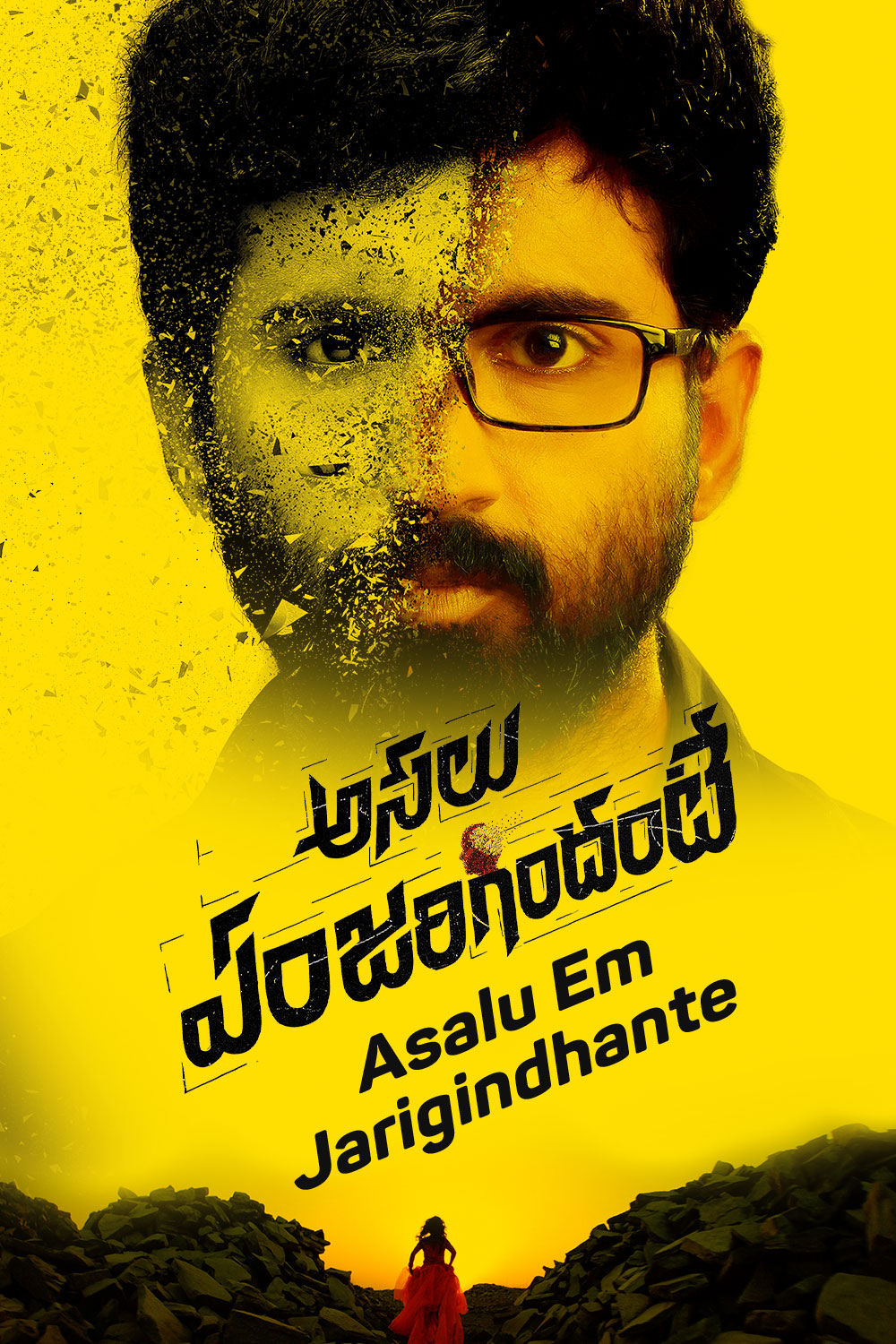 Watch Asalu Em Jarigindhante Movie Online In Hd Reviews Cast Release Date Bookmyshow