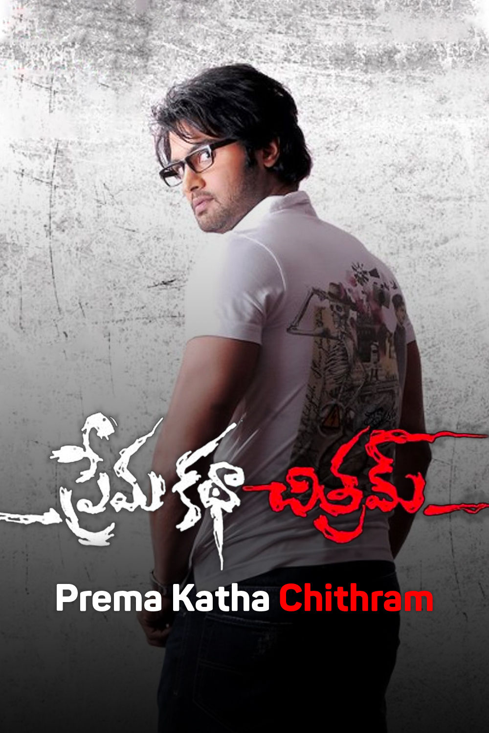 prema katha chitram movie online hd prema katha chitram movie online hd