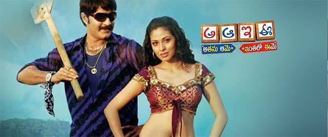 A Aa E Ee (Telugu)