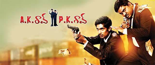 AK Rao PK Rao (Telugu)