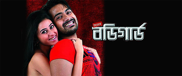 Amar Bodyguard