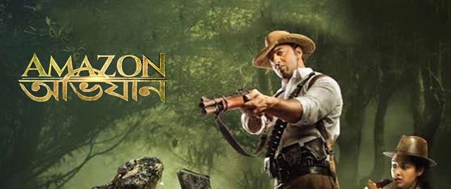 Amazon Obhijaan