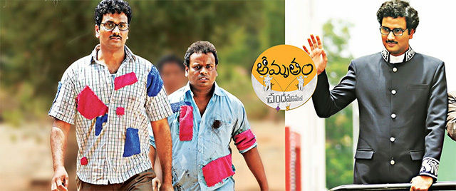 Amrutham: Chandamama Lo