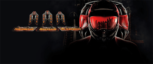 Anbanavan Asaradhavan Adangadhavan