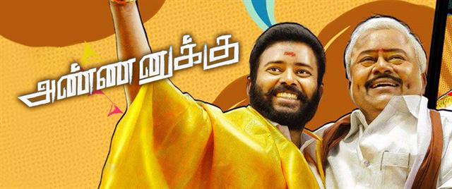 Annanukku Jey