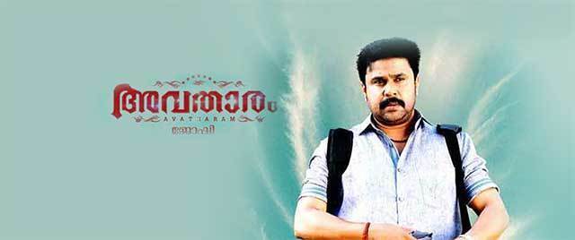 Avatharam (Telugu)