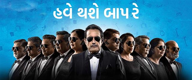 Baap re