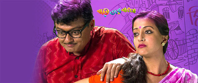 Baari Tar Bangla
