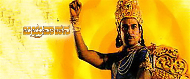Babruvahana