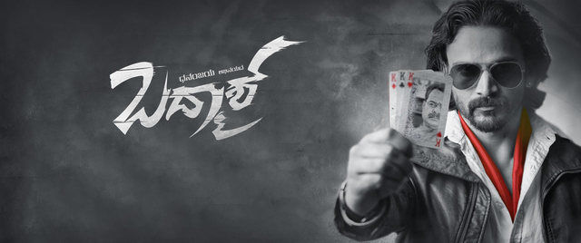 Badmaash