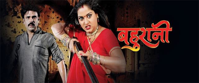 Bahurani