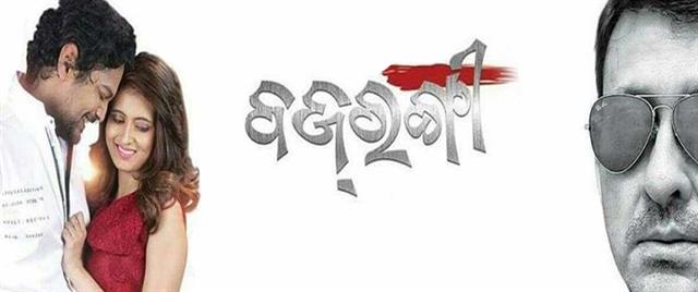 Bajrangi