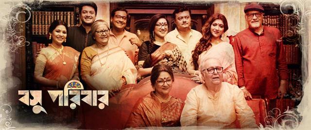 Basu Paribar